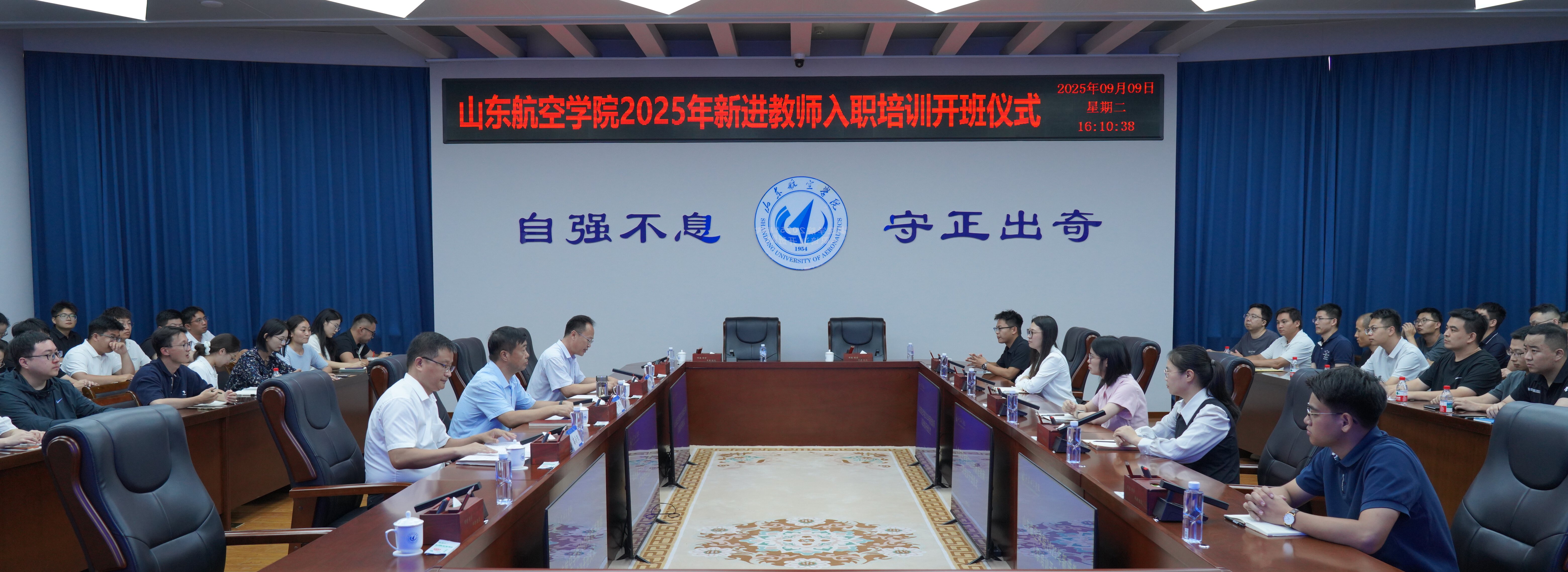 2025年新进教师培训